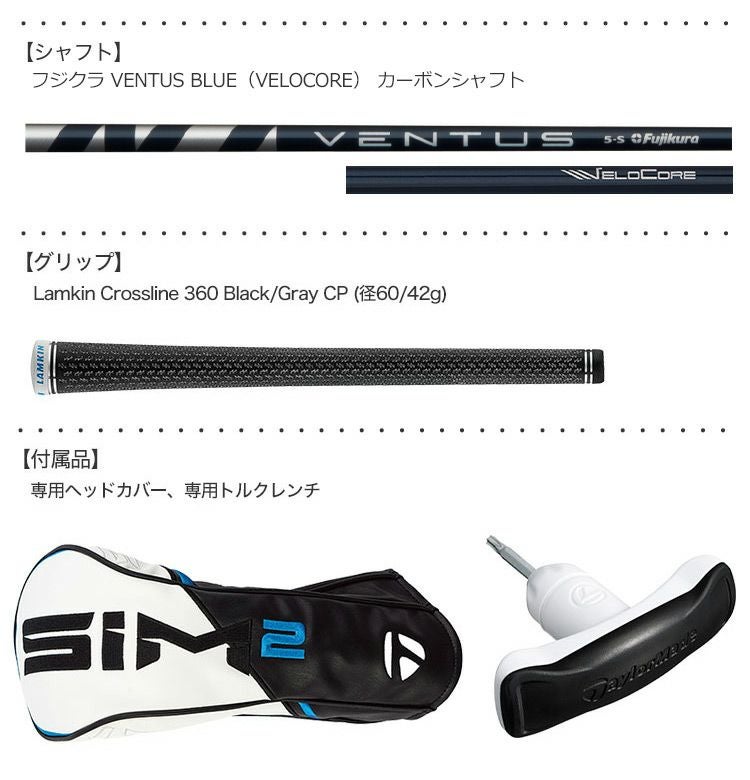 テーラーメイドSIM2MAXドライバー