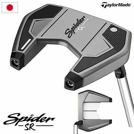 テーラーメイドSPIDERSR