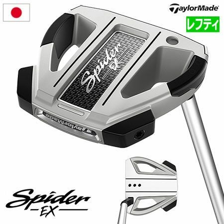 テーラーメイドSPIDEREX