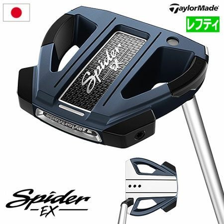 テーラーメイドSPIDEREX