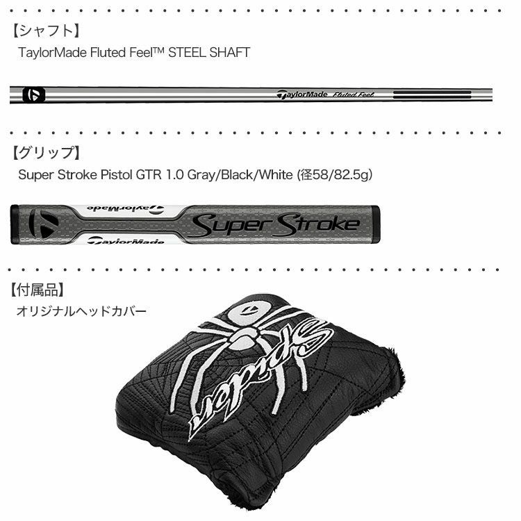 テーラーメイドSPIDEREX
