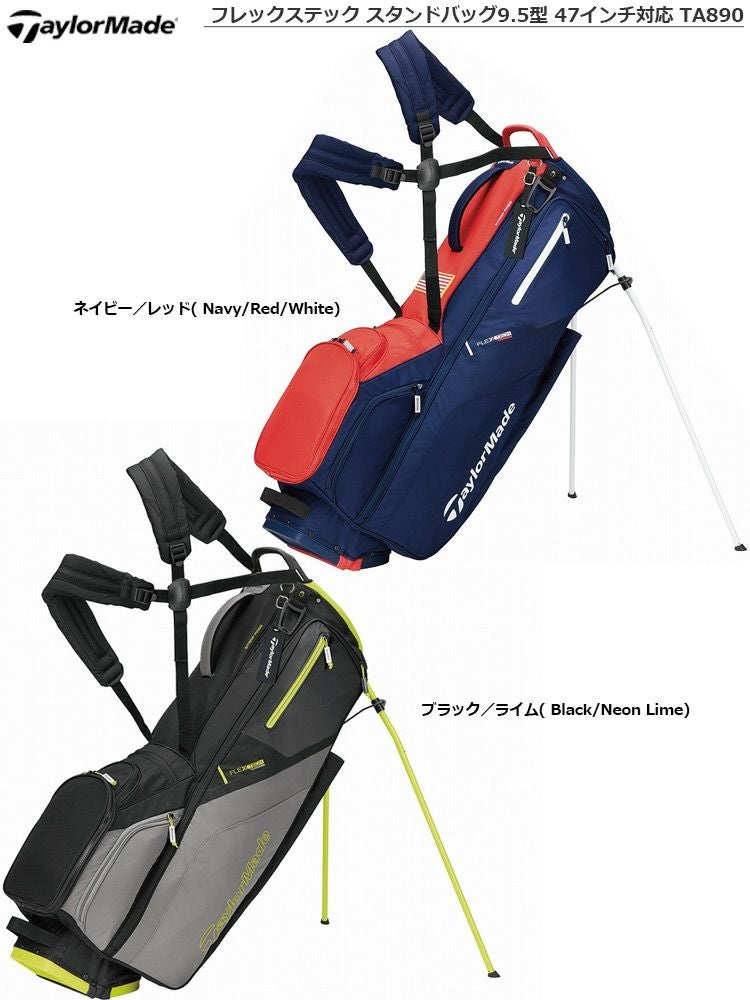 テーラーメイド_FlexTech_StandBag