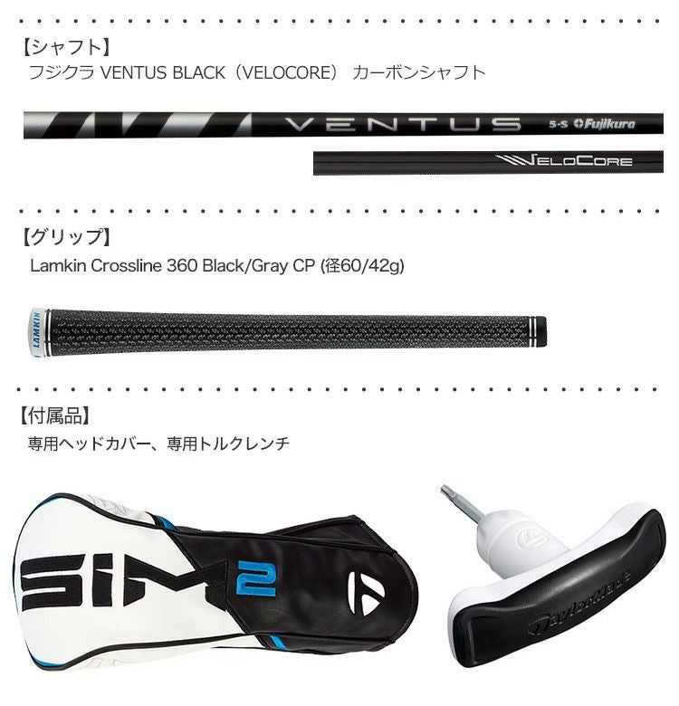 テーラーメイドSIM2MAXドライバー