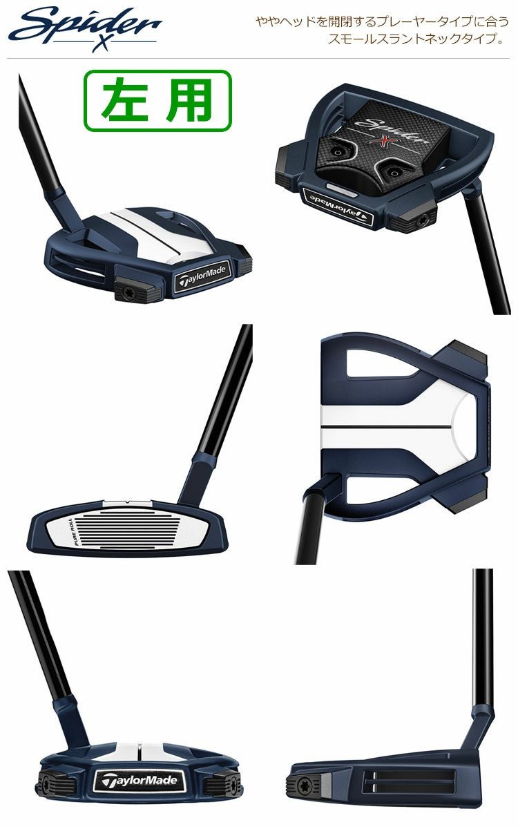 テーラーメイドTaylorMadeSPIDER_X