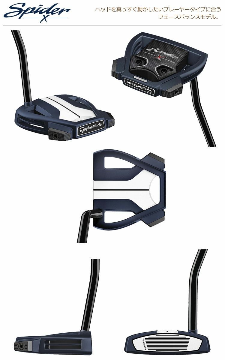 テーラーメイドTaylorMadeSPIDER_X