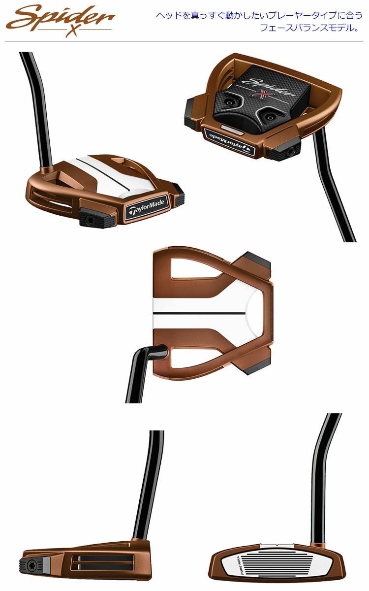 テーラーメイドTaylorMadeSPIDER_X