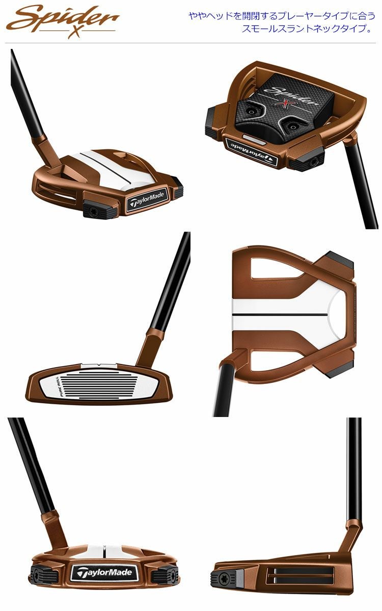テーラーメイドTaylorMadeSPIDER_X