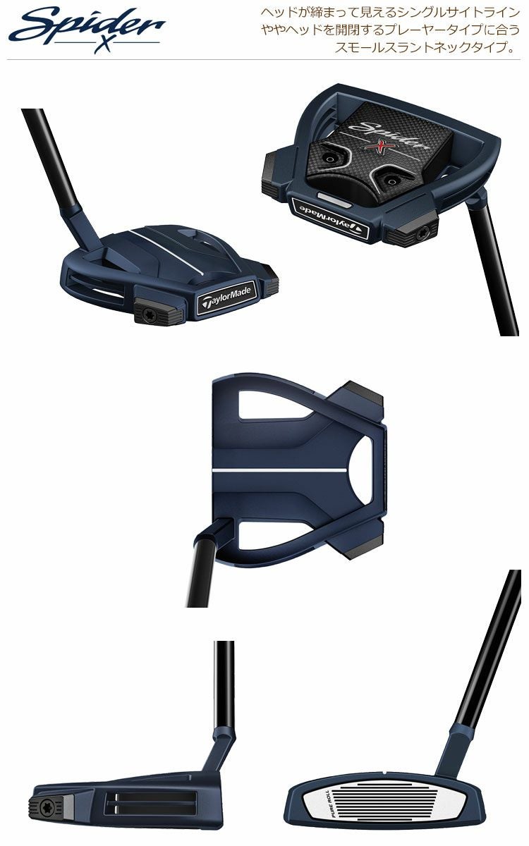 テーラーメイドTaylorMadeSPIDER_X