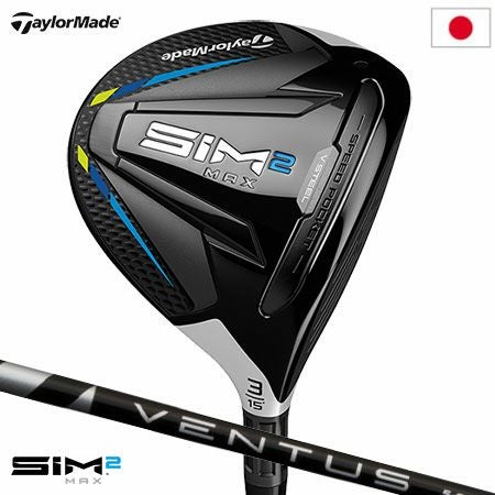 テーラーメイドSIMMAXフェアウェイウッド