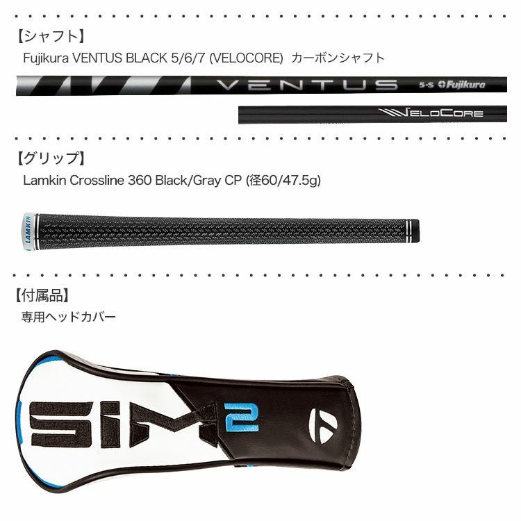 テーラーメイドSIMMAXフェアウェイウッド