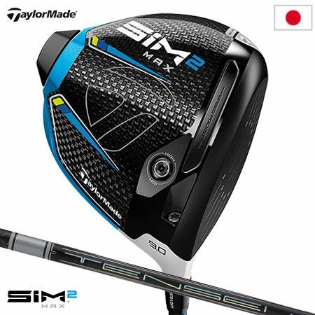 テーラーメイドSIM2MAXドライバー