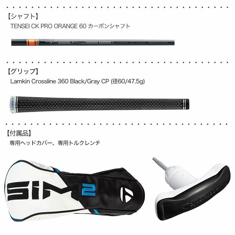 テーラーメイドSIM2MAXドライバー