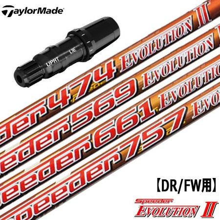 専用　speeder evolution2 テーラーメイド　シャフト 在庫限り・特別価格|お取り寄せ不可】テーラーメイド スリーブ付き