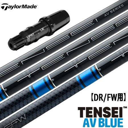 TENSEI AV BLUE 65S テーラメイドスリーブ テーラーメイド スリーブ付きシャフト TENSEI AV BLUE (SIM／Original