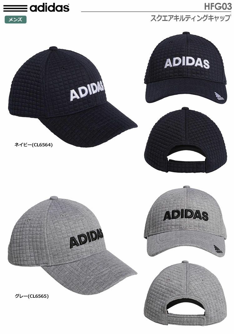 アディダススクエアキルティングキャップHFG03