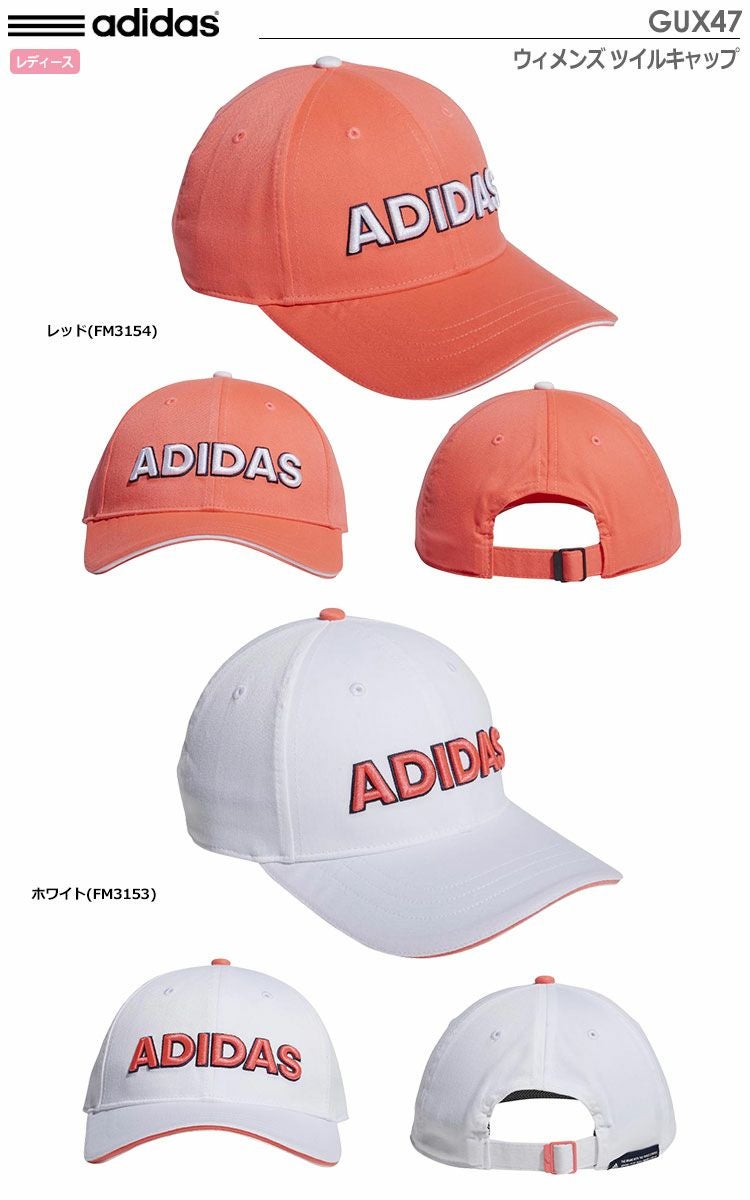 アディダスウィメンズツイルキャップGUX47