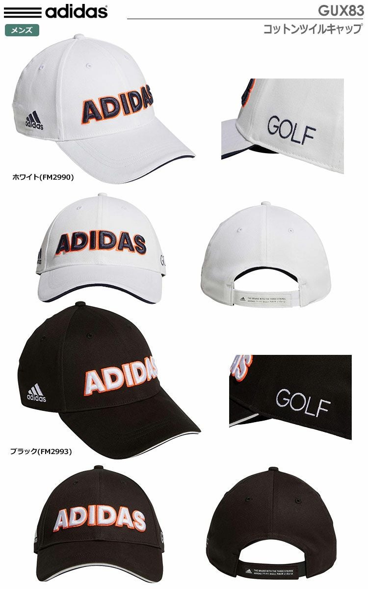 アディダスコットンツイルキャップGUX83