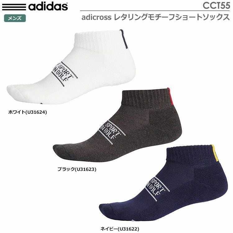 アディダスadicrossレタリングモチーフショートソックスCCT55