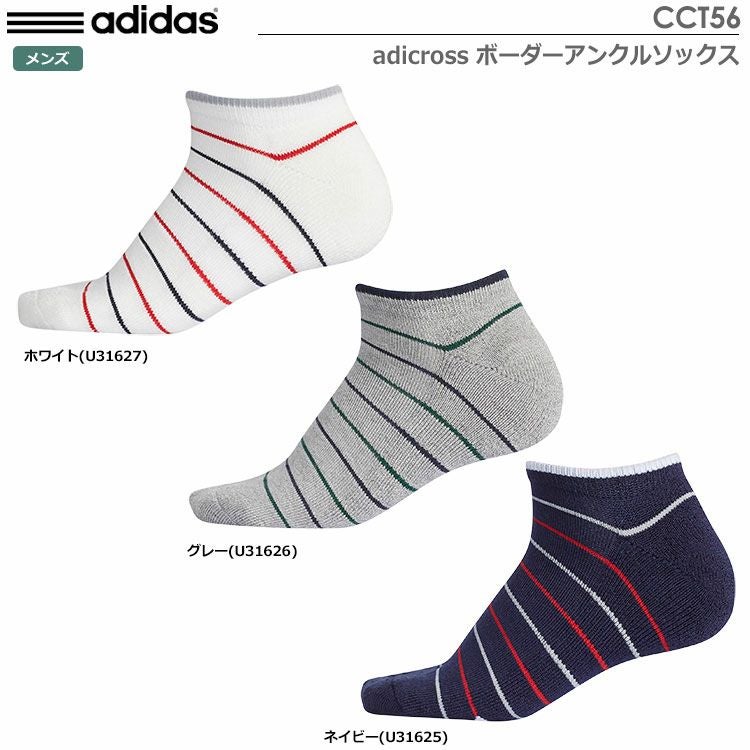 アディダスadicrossボーダーアンクルソックスCCT56
