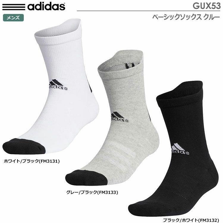 アディダスベーシックソックスクルーGUX53