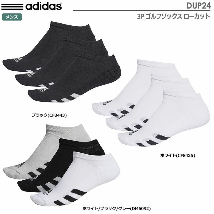 アディダス3Pゴルフソックスローカット