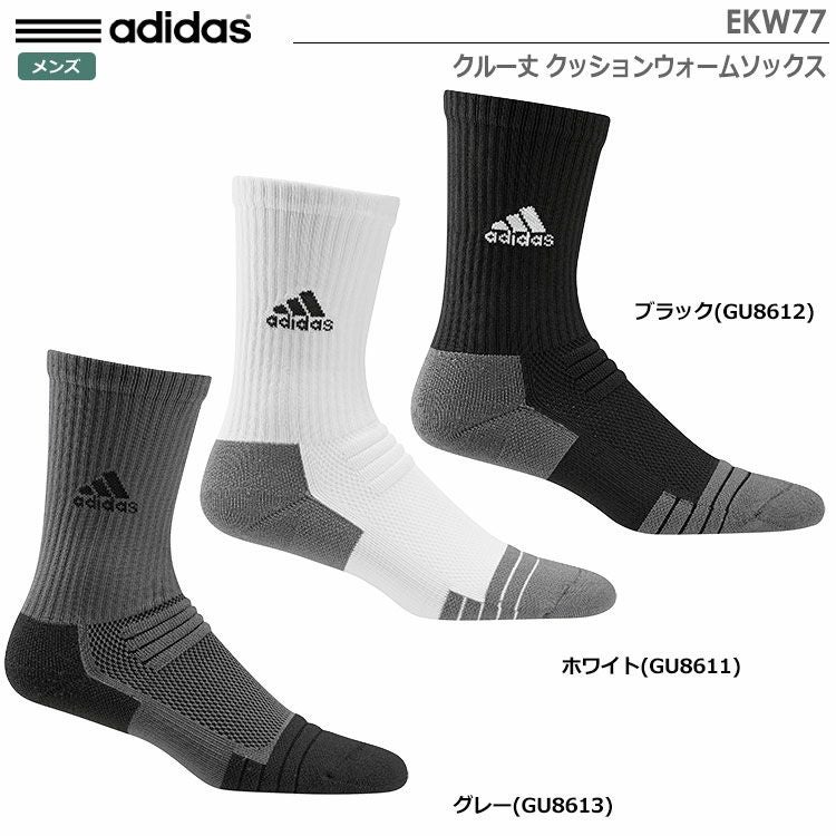 アディダスソックス