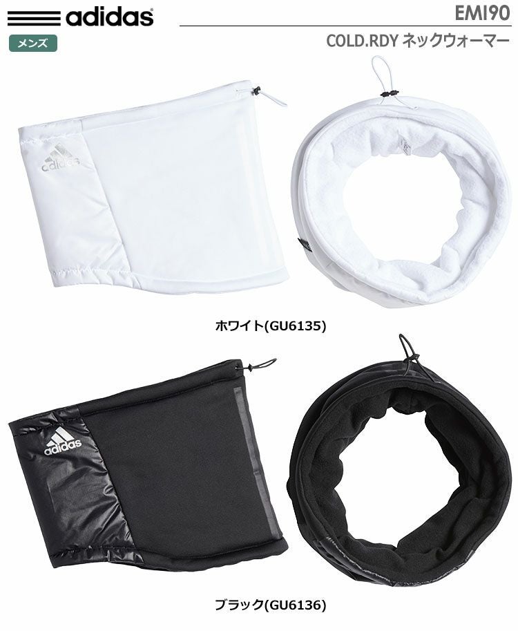 アディダスネックウォーマー