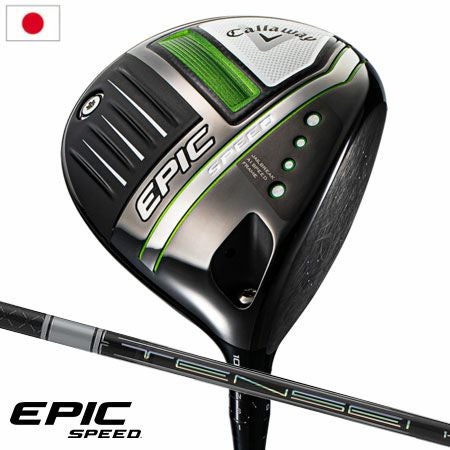 キャロウェイEPICSPEEDドライバー