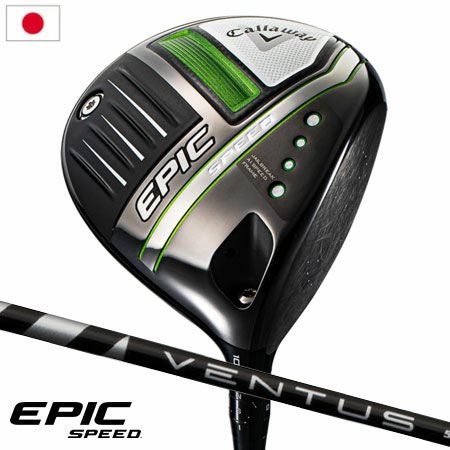 キャロウェイEPICSPEEDドライバー