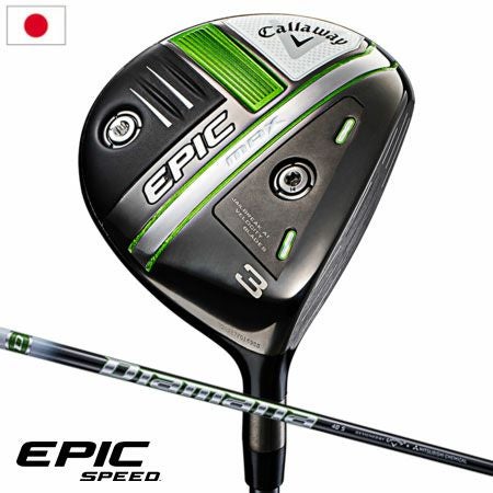 キャロウェイEPICMAXフェアウェイウッド