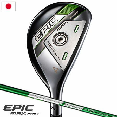 キャロウェイEPICMAXFAST