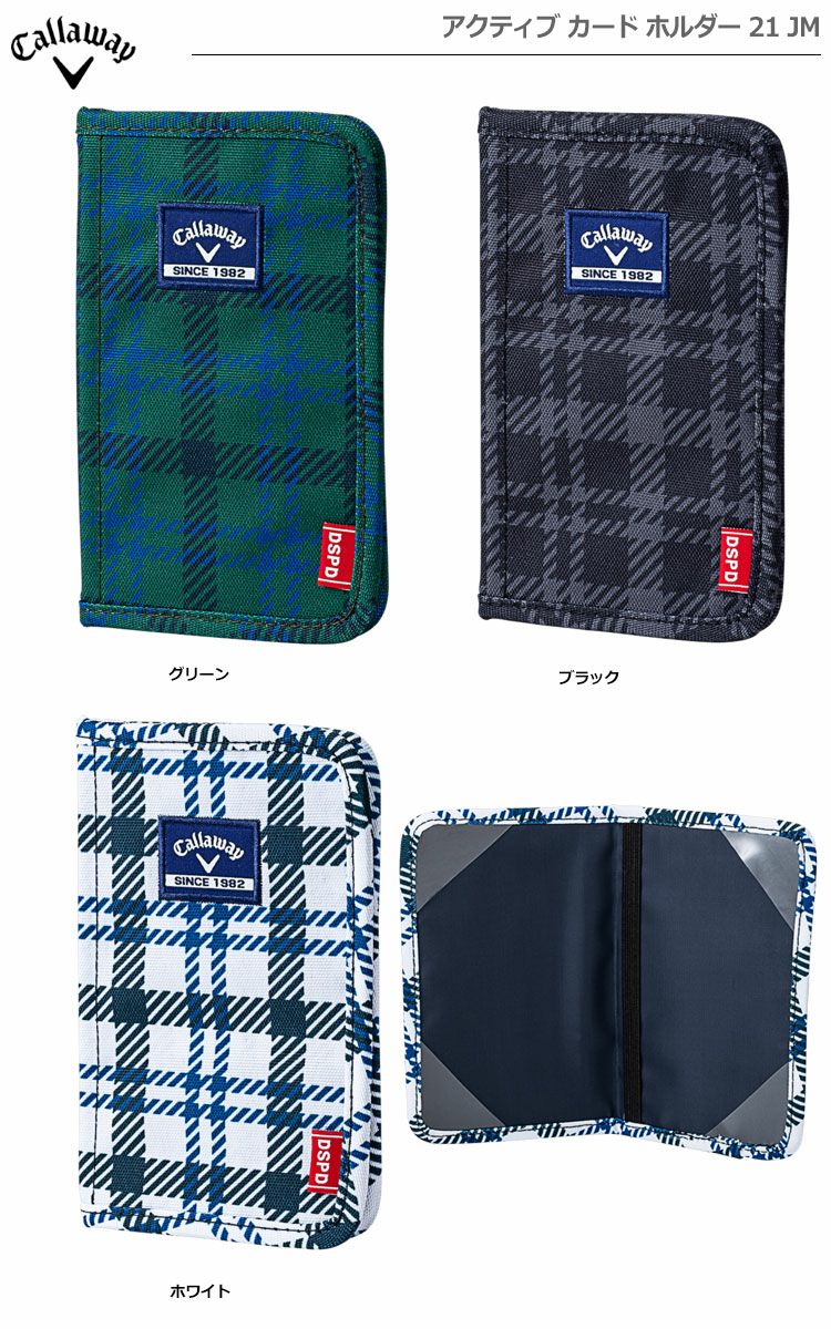 キャロウェイカードホルダー