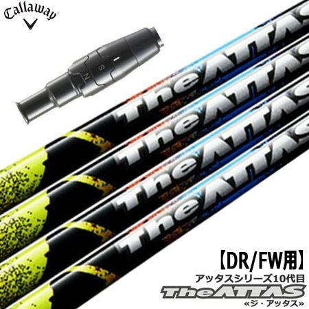 スリーブ装着済みシャフト