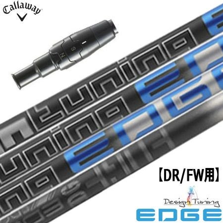 キャロウェイ デザインチューニング EDGE ドライバー・FW用 スリーブ