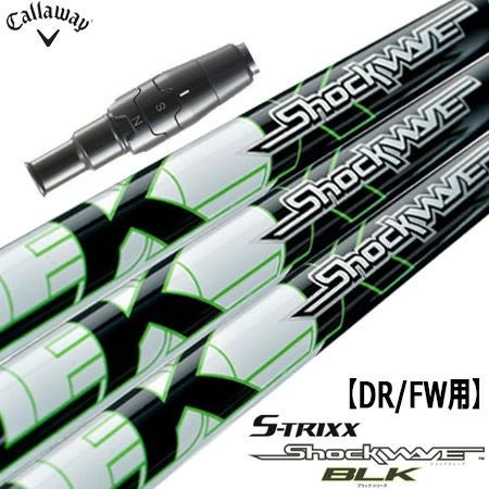 スリーブ装着済みシャフト