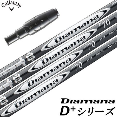 スリーブ装着済みシャフト