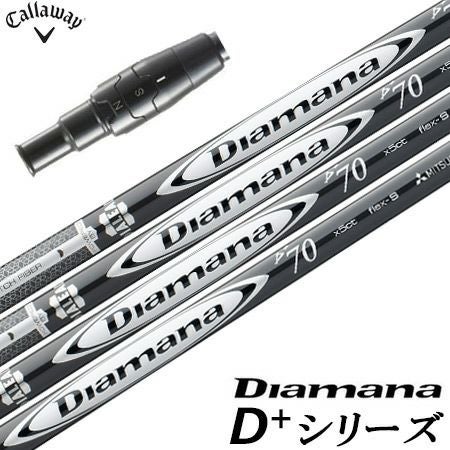 スリーブ装着済みシャフト