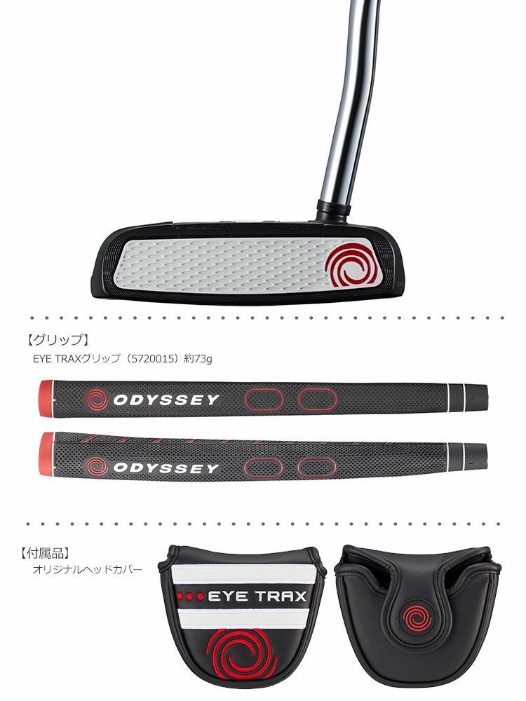 オデッセイ_EYETRAX_パター_2-BALL