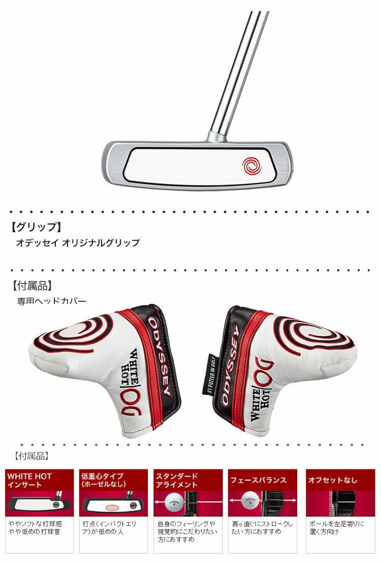 オデッセイ_パター_ホワイトホット_OG