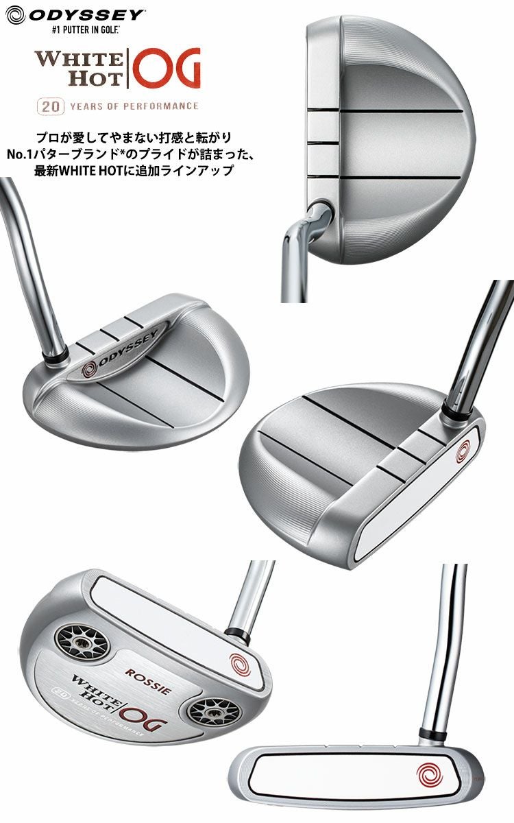 オデッセイホワイトホットOG