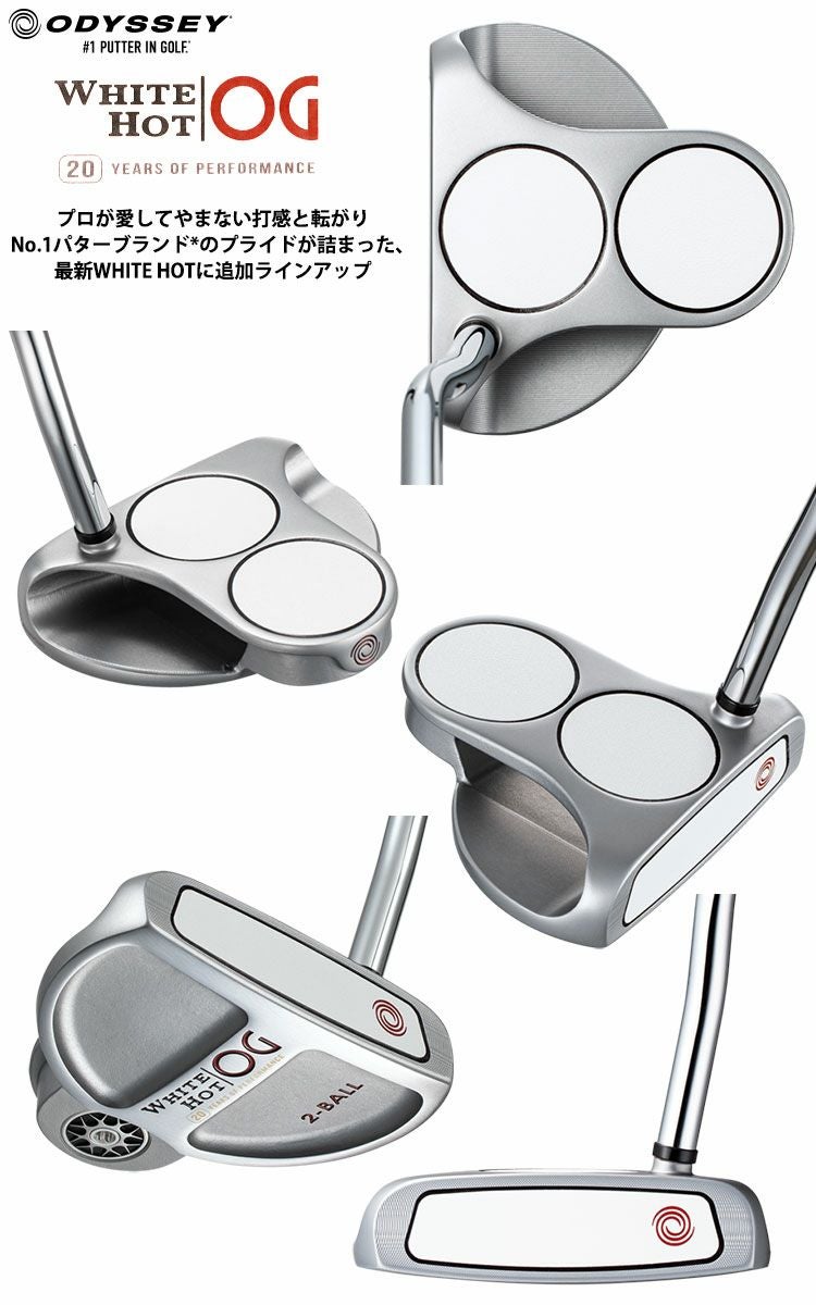 オデッセイホワイトホットOG