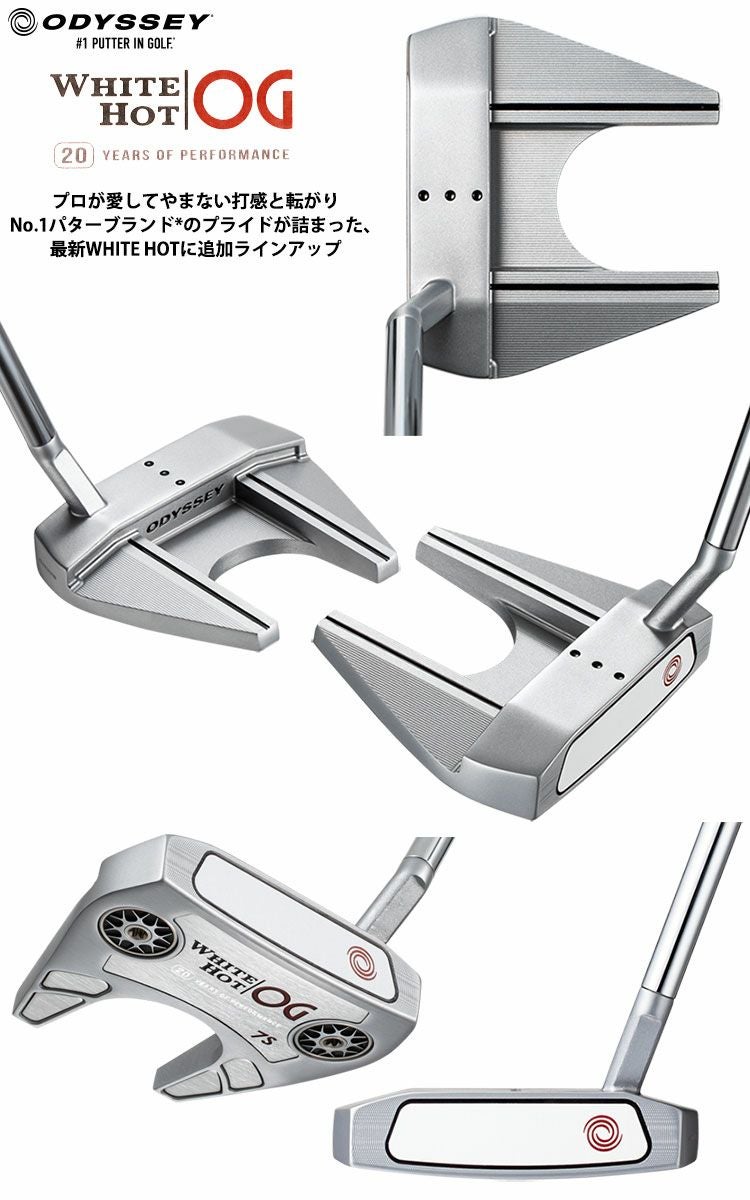 オデッセイホワイトホットOGストロークラボシャフト