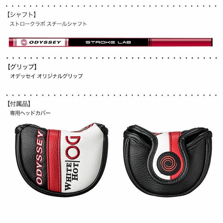 オデッセイホワイトホットOGパター2021