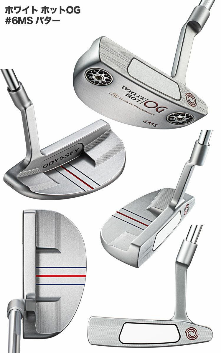 オデッセイホワイトホットOGパター2021