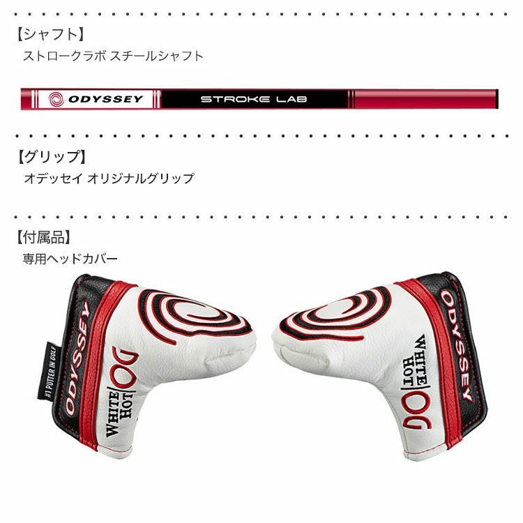 オデッセイホワイトホットOGパター2021