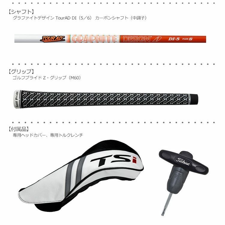 タイトリスト_2020_2021_TSi_ドライバー