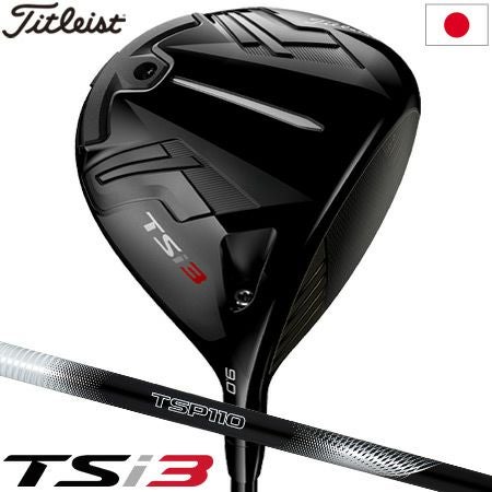 タイトリスト_2020_2021_TSi_ドライバー
