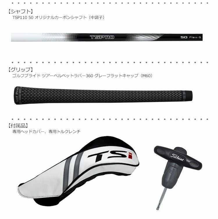 タイトリスト_2020_2021_TSi_ドライバー