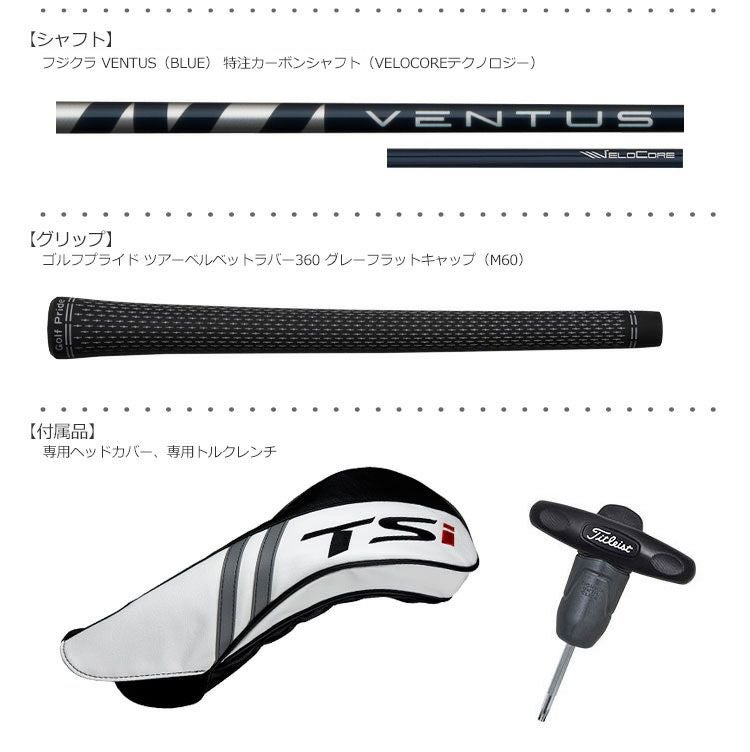 タイトリスト_2020_2021_TSi_ドライバー