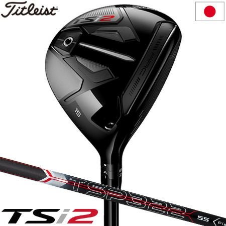 タイトリスト_TSi_フェアウェイ_日本モデル